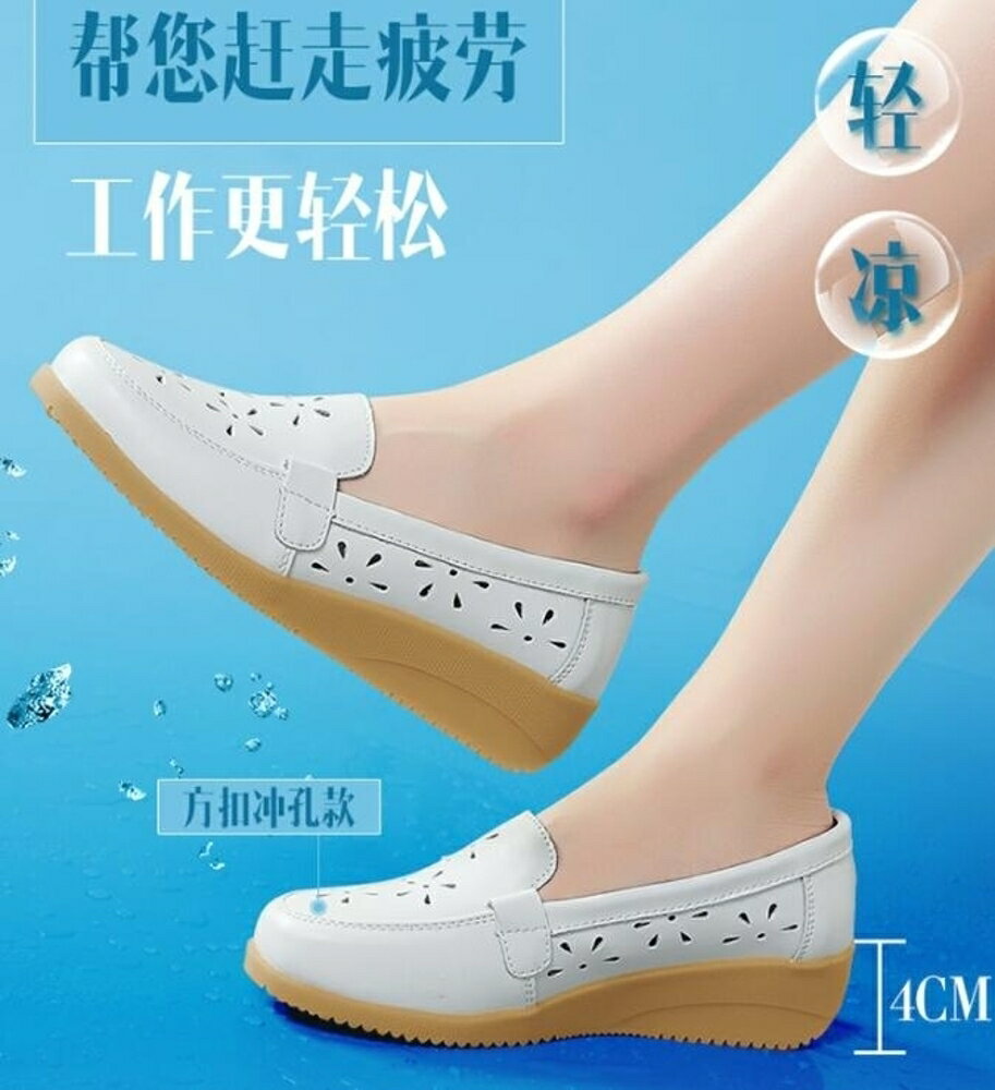 護士鞋 白色平底夏季新款韓版醫院鏤空透氣防臭坡跟防滑軟底 唯伊時尚