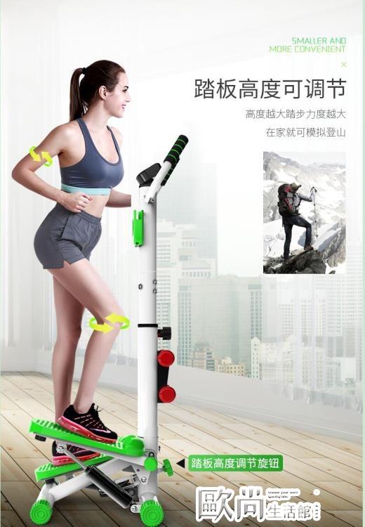 踏步機扶手踏步機家用女減肥機靜音多功能瘦腿瘦腰小型腳踏機 健身器材 全館免運館