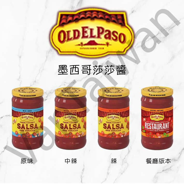 [VanTaiwan] 加拿大代購 Old el Paso 墨西哥玉米餅 莎莎醬 沾醬 拌醬