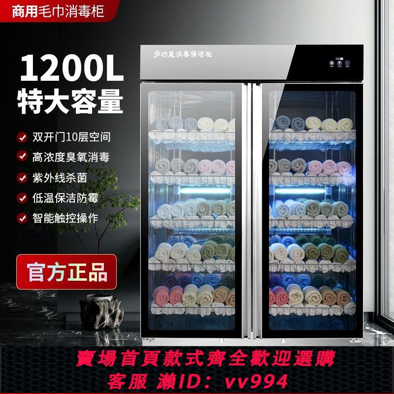 {公司貨 最低價}好太太毛巾消毒櫃美容院專用紫外線低溫加熱消毒櫃衣服紫外線臭氧