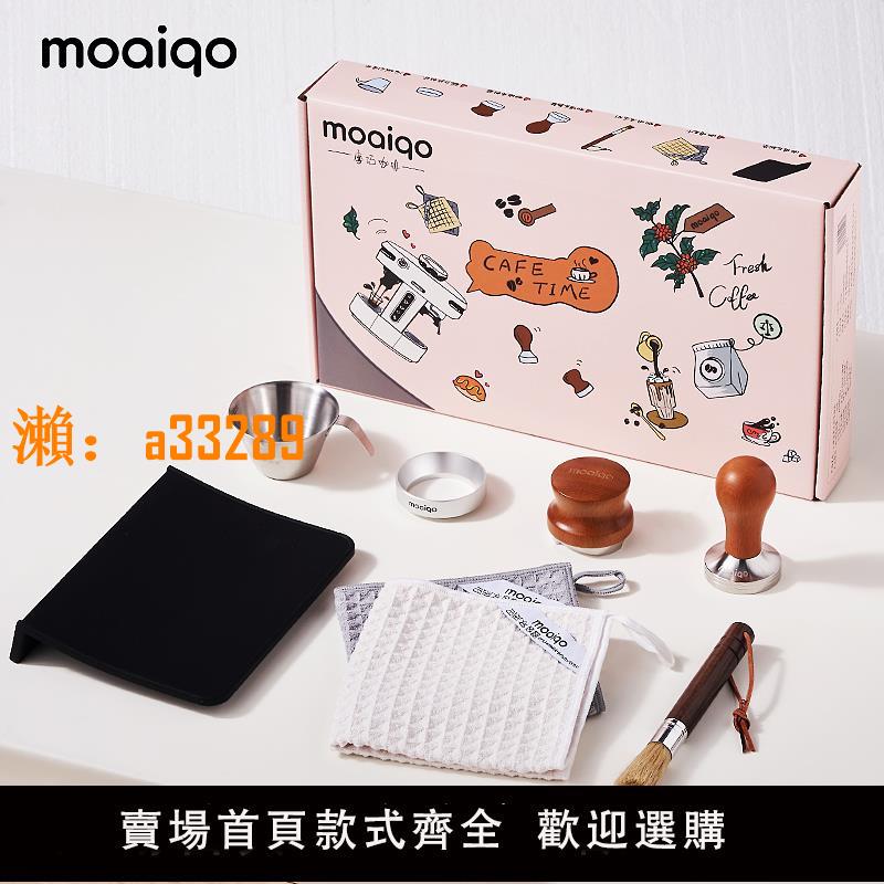 【保固兩年】摩巧小摩盒咖啡禮包咖啡器具套裝全套便攜專業配件禮盒壓粉布粉器