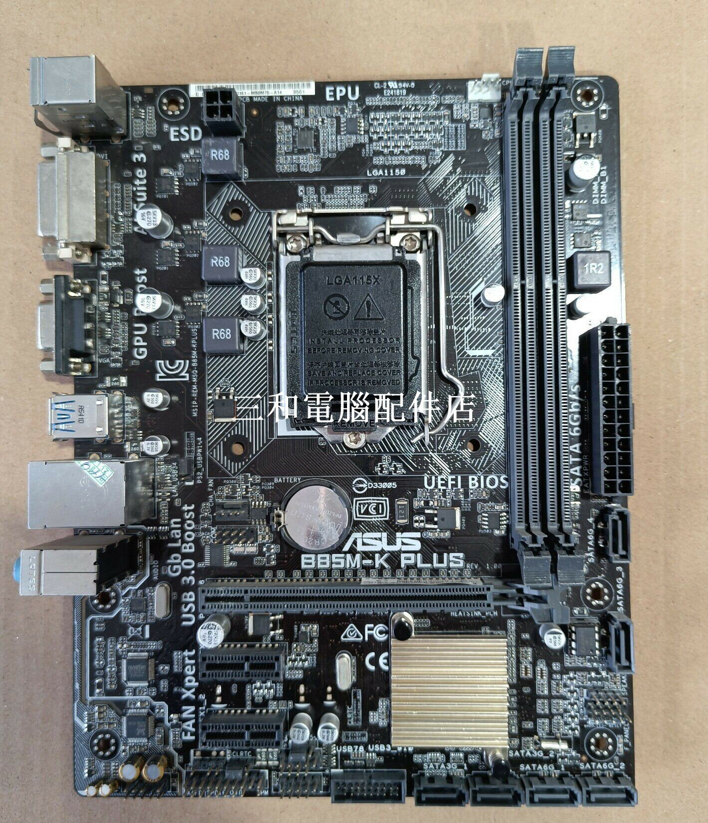 華碩 B85M-K PLUS 主機板 支援英特爾 6 7 代處理器 LGA1151 DDR4 記憶體 10片 高性價比 獨立擋板 針腳完好 功能齊全 千兆網絡卡 USB3.0