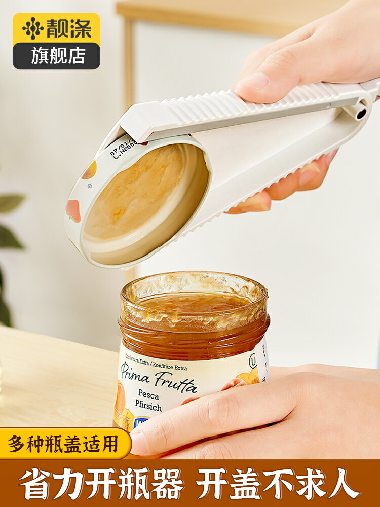 多功能開蓋神器擰瓶蓋廚房家用省力扭瓶蓋胡蘿卜開啟器開罐頭啤酒