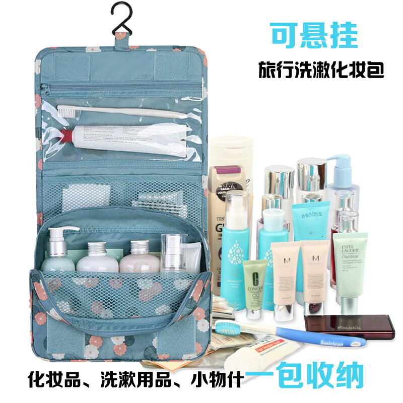 高品質旅行懸掛式洗漱包袋化妝包男女大容量淋浴收納包旅行洗漱包