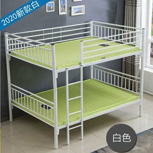 上下鋪床大人家用鐵架床員工宿舍床學生加厚高低雙層單人鐵藝床