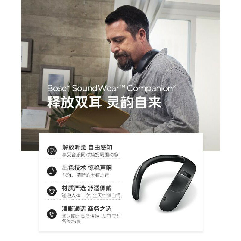 bose soundwear companion speaker 穿戴式頸掛式揚聲器喇叭  優惠推薦