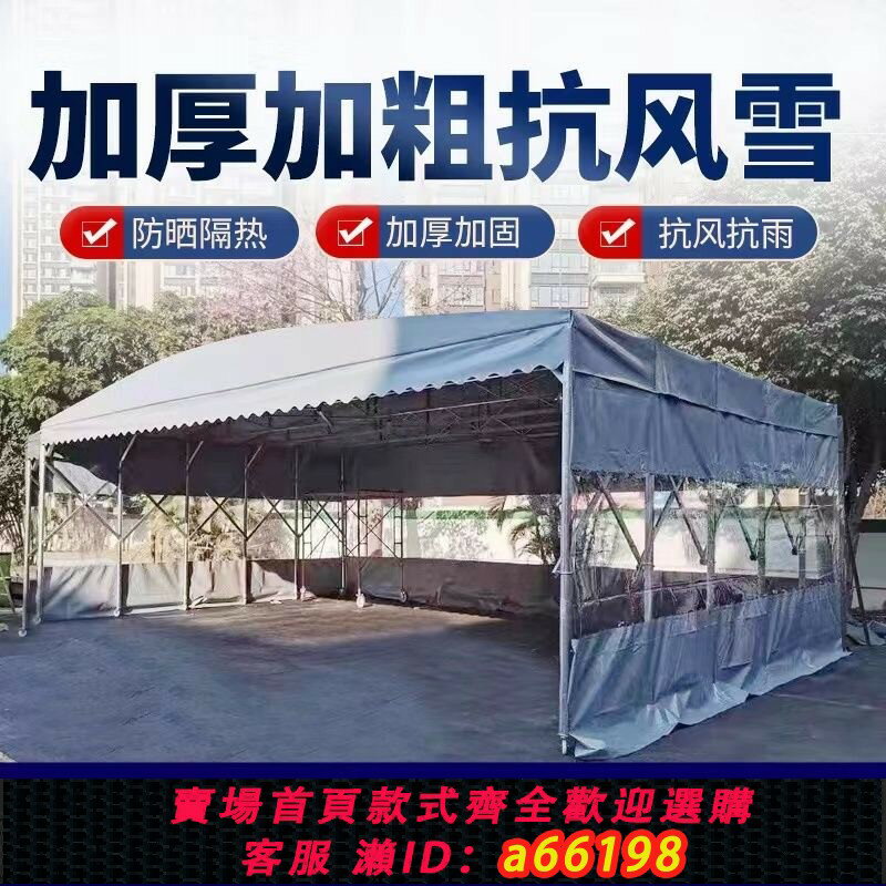 【臺灣公司 可開發票】移動推拉雨棚大型戶外活動帳篷倉庫大排檔夜市雨蓬伸縮遮陽停車棚