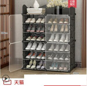 簡易鞋櫃家用經濟型收納防塵室內好看鞋架新款2021爆款門口大容量