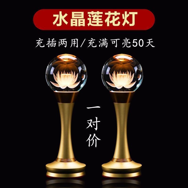 免運 開發票佛具 蓮花燈 供佛燈 長明燈 110v燈具 新款佛堂照明燈佛堂燈供佛燈七彩蓮花燈充電一對led長明燈荷花燈工廠直銷 全館八折 售後保障 z111 3