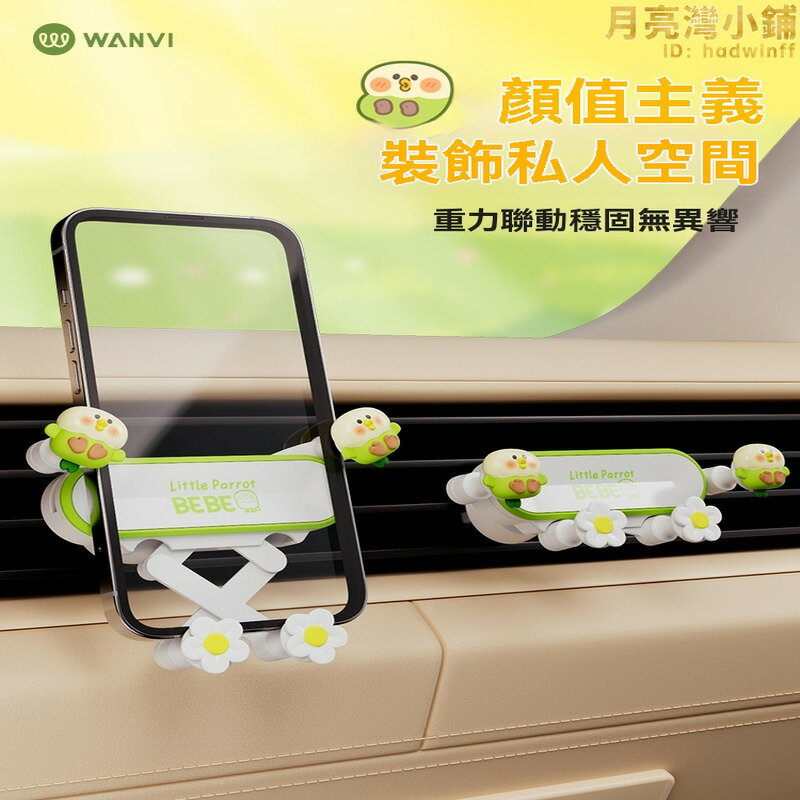 手機支架 手機架 車載支架 導航支架 車載手機架 出風口手機架 固定導航支架 防震手機支架 萬能車用導航架