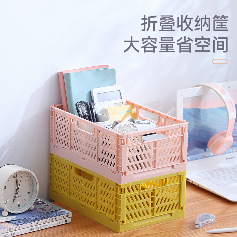 可折疊收納箱塑膠大容量桌面置物收納筐整理儲物盒鏤空雜物盒籃子