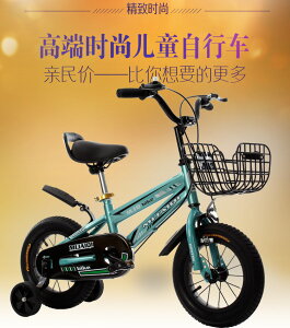 新款兒童自行車12-14-16-18-20寸男女寶寶腳踏單車高配童車學生