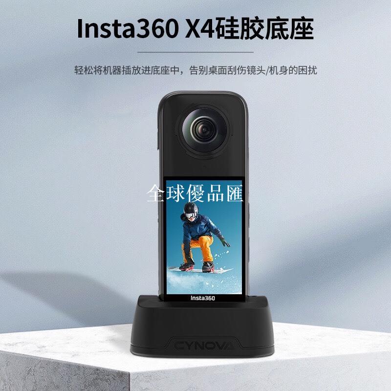 【全球優品匯】CYNOVA賽諾瓦適用Insta360 X4車載底座360X4桌面底座運動相機配件