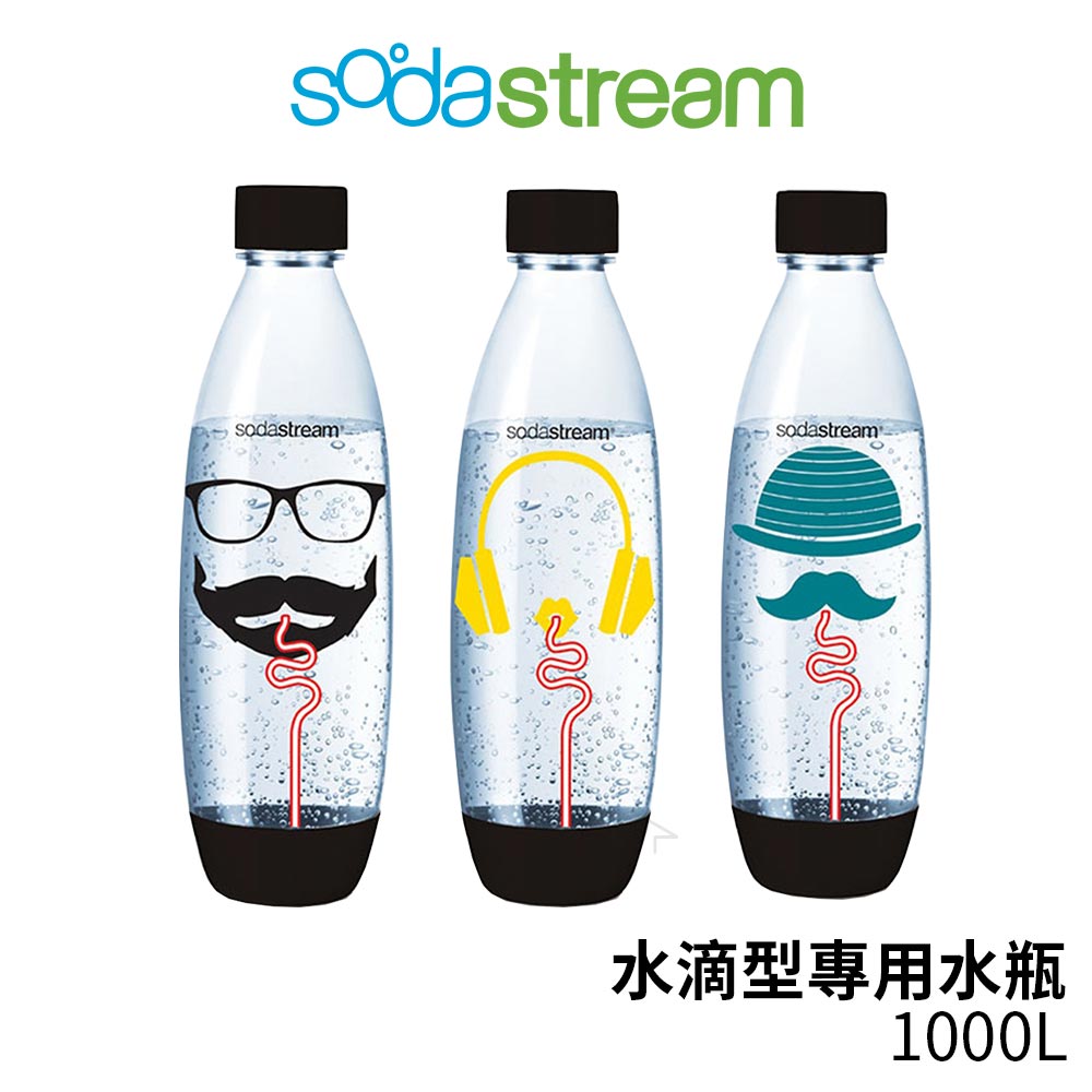 Sodastream 嬉皮士水滴型專用水瓶1L 適用play、source、Spirit氣泡水機 2入(圖案隨機)