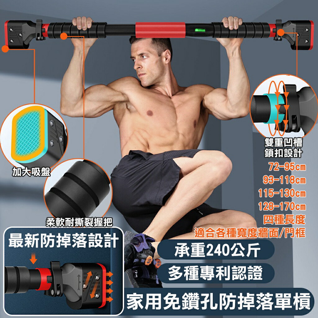 ISONA 72-170公分引體向上單槓 健身單槓 引體向上桿 門框單槓 家用家用免鑽孔防掉落 8