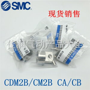 SMC CM2雙耳環單耳環CM-D032B CM-D020B CM-D040B CM-C032B C020B