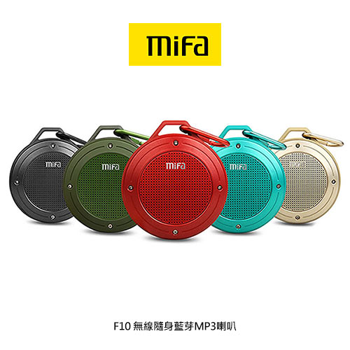 <br/><br/>  【愛瘋潮】MiFa F10 戶外防水迷你 隨身無線藍牙喇叭 MP3 喇叭 免持聽筒<br/><br/>