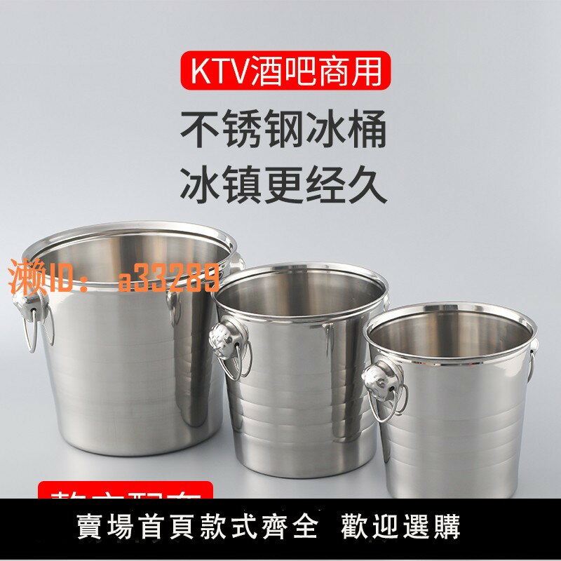 【可開發票】不銹鋼冰桶加厚KTV酒吧香檳桶冰塊大號虎頭啤酒紅酒商用專用用品