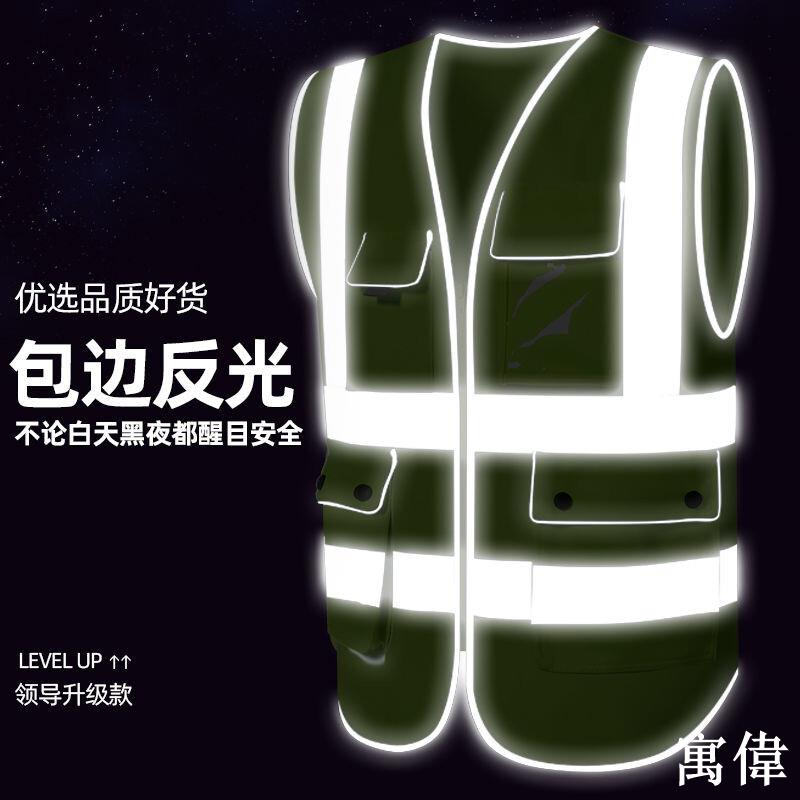 反光馬甲 反光背心 反光衣服 安全背心 反光衣 工地反光安全背心 SR反光安全背心施工安全馬甲反光衣領導交通騎行多口袋背