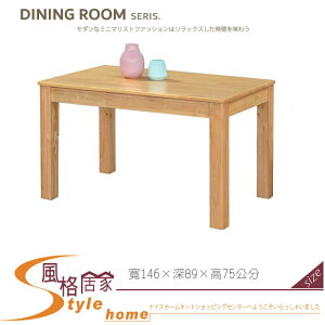 《風格居家Style》大比特本色餐桌 551-13-LG