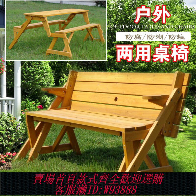 {臺灣公司貨 可打統編}戶外椅子庭院休閑桌椅公園廣場背靠長椅凳實木防腐組合陽臺露天