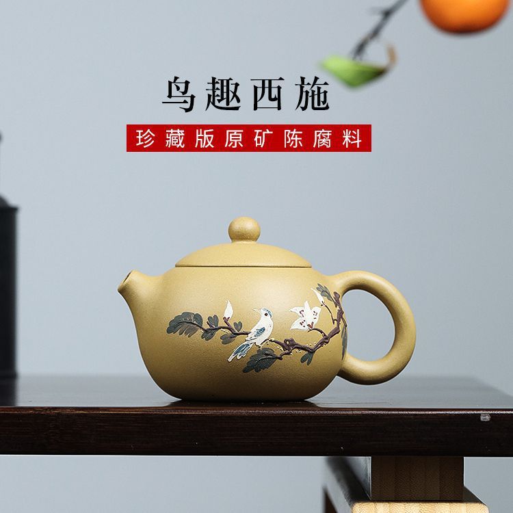 工廠直銷 免運 茶壺 紫砂壺 300毫升宜興紫砂壺原礦段泥西施壺小鳥西施壺泡茶壺手工泥繪家用特惠/可開發票Z1017 1