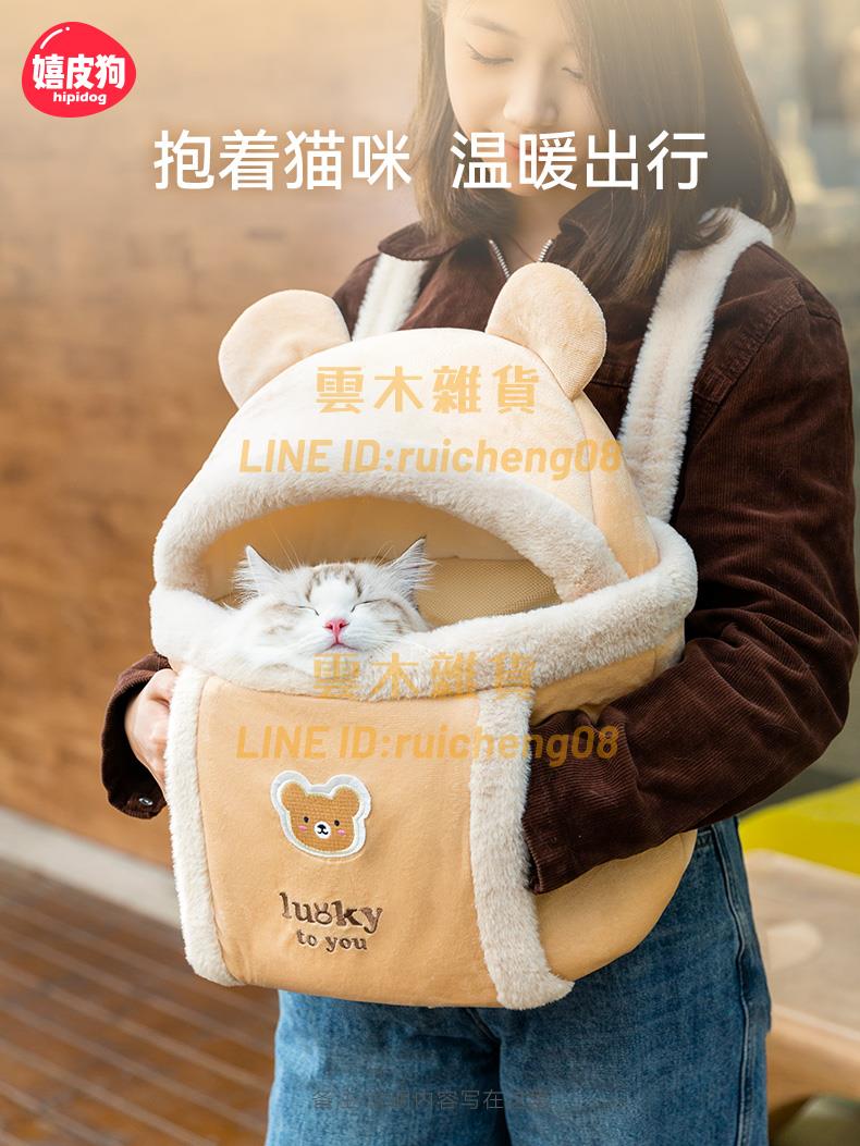 貓包便攜外出雙肩揣手包 冬天保暖寵物背包 狗狗冬季貓咪用品【雲木雜貨】