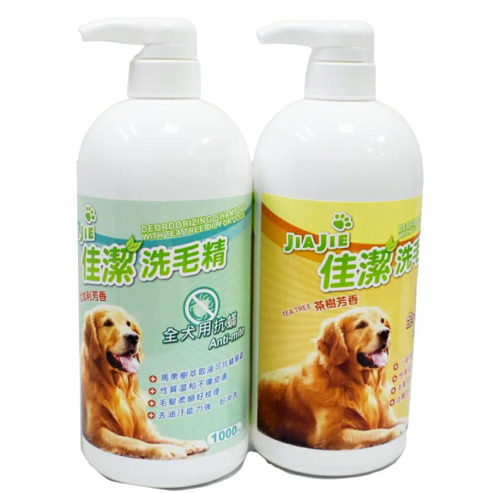 佳潔洗毛精 1000ml 寵物 狗狗 沐浴乳 沐浴精 除臭 抗螨 沐浴露 全犬用【TTNA】123便利屋