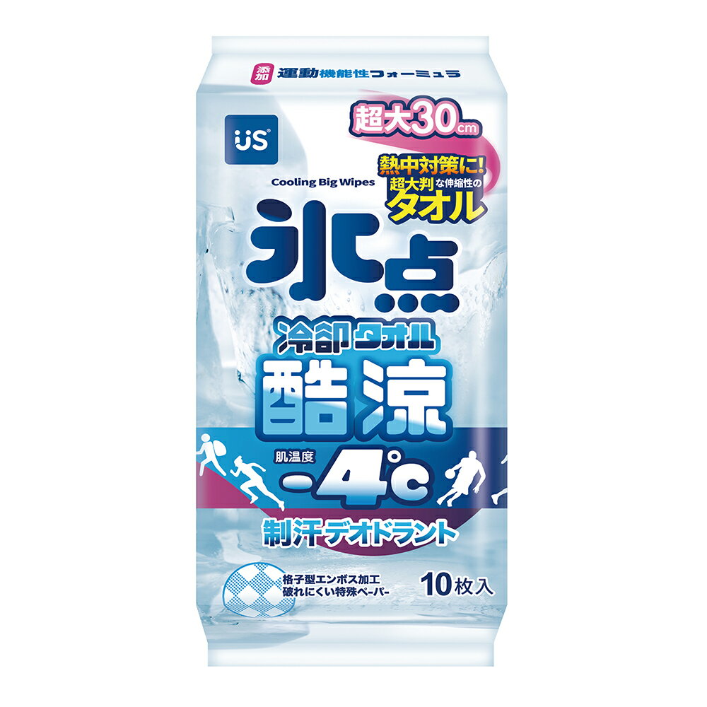 優生 冰點酷涼超迷你濕巾 10抽(加大版)【合康連鎖藥局】