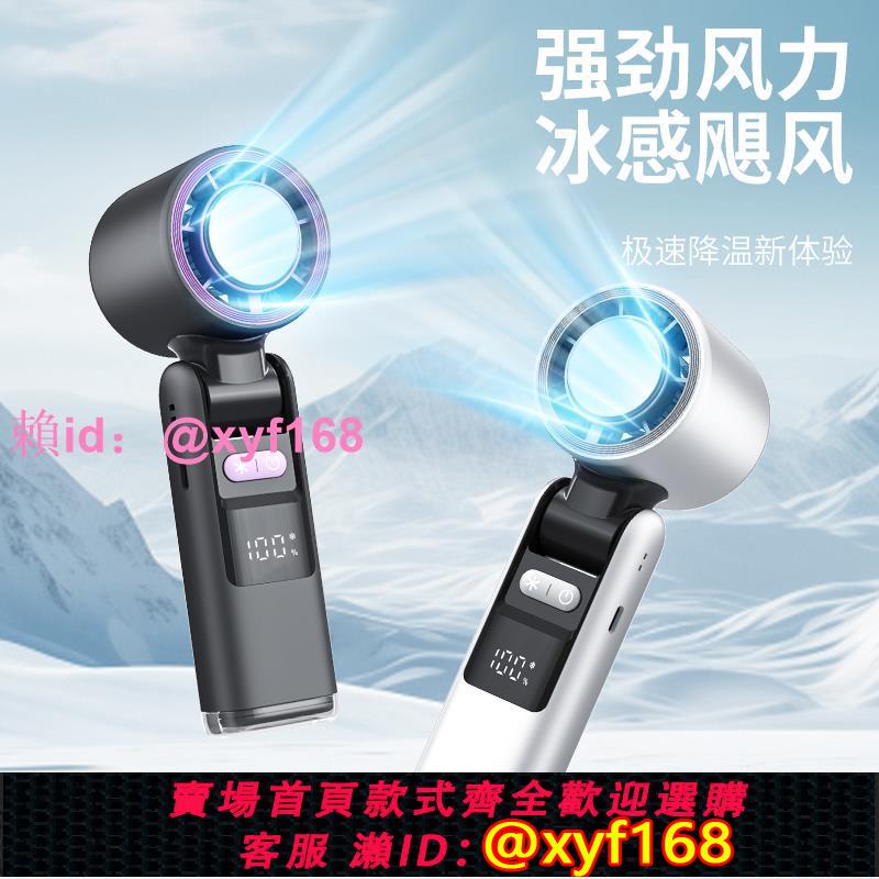 智朗頓手持風扇小製冷隨身2025新款大力迷你靜音便攜式暴力渦輪型