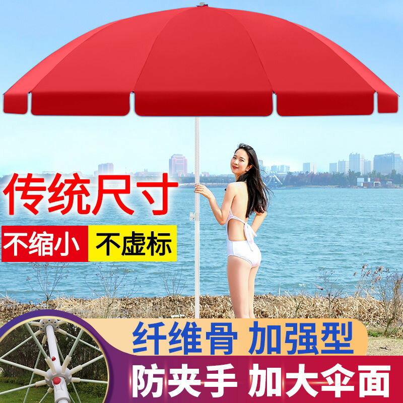 遮陽傘大雨傘太陽傘超大號戶外擺攤大型庭院傘廣告圓傘雨棚折疊