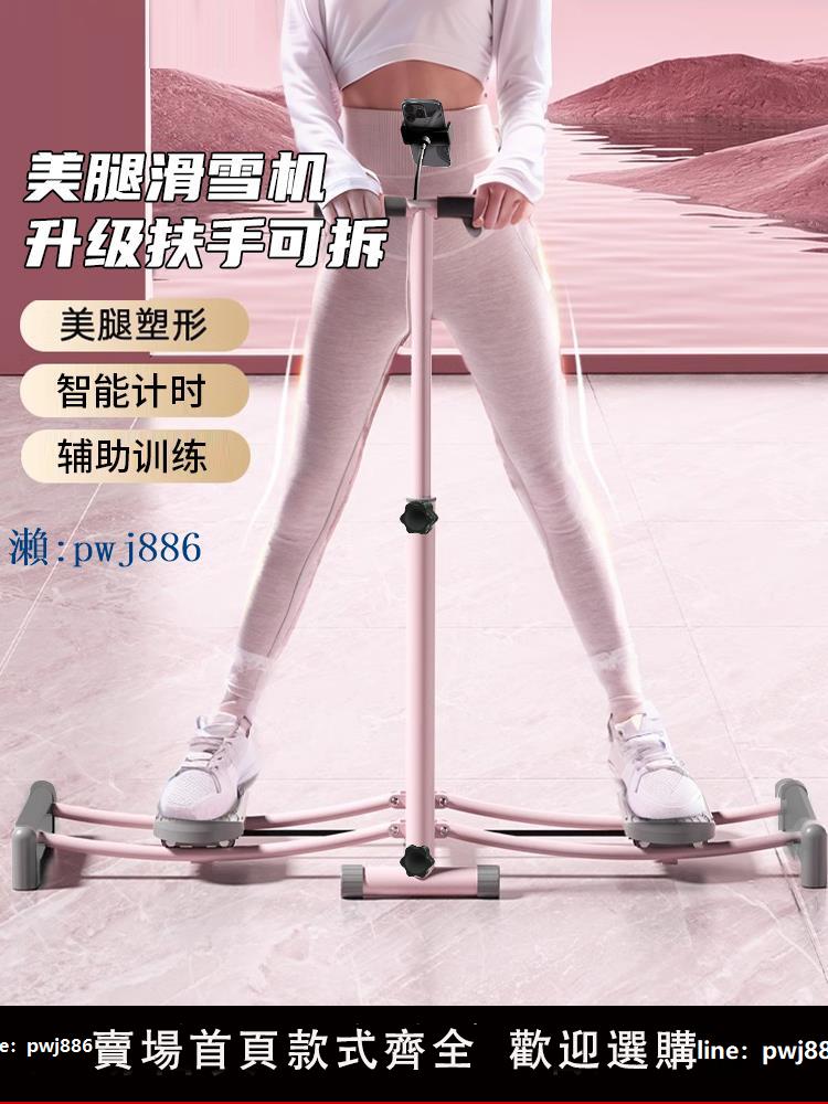 【品質高 價格低】滑雪機美腿夾腿機盆底肌女士產后鍛煉輔助瘦腿大腿內側健身訓練器