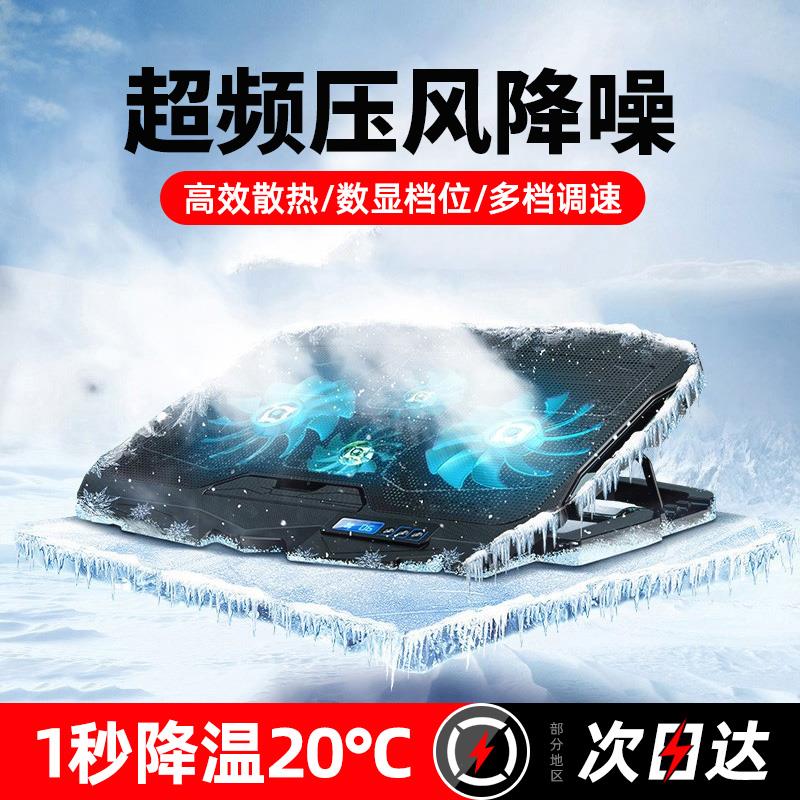 【臺灣公司 可開發票】【冷過水冷】散熱器底座遊戲本筆記本靜音製冷降溫板手提電腦支架