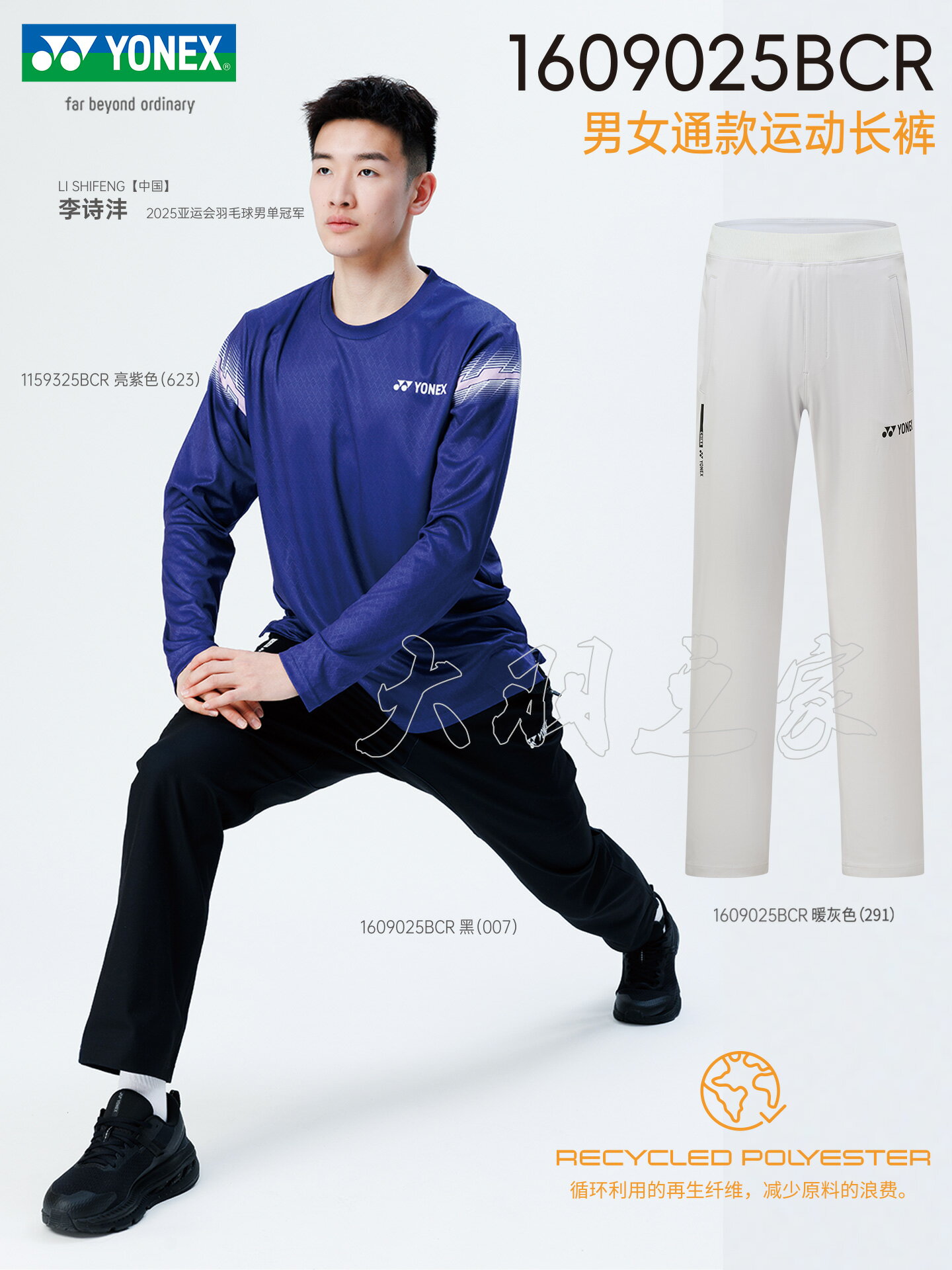 真衣YONEX尤尼克斯Y 1609025國羽運動長褲速乾3D羽毛球服秋冬正品