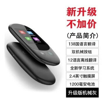 多國語言翻譯機同聲翻譯離線智慧英語學習出國旅遊中英日韓法德俄【北歐家居生活】