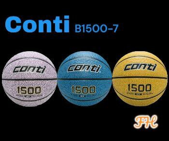 ｜享趣戶外｜CONTI 1500系列 高觸感橡膠籃球(7號球)
