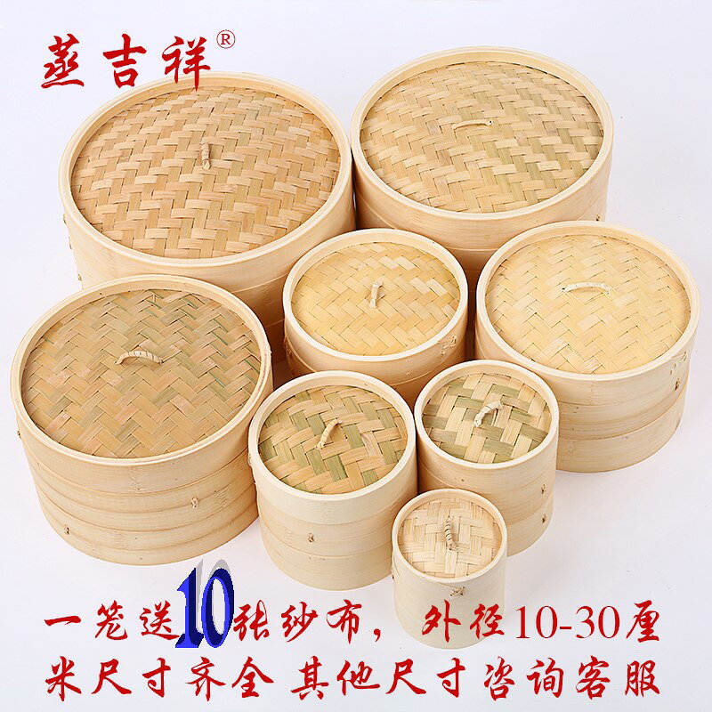 商用竹製粉蒸肉籠屜蒸格專用加深小籠包家用竹編蒸鍋蒸屜蒸籠包子