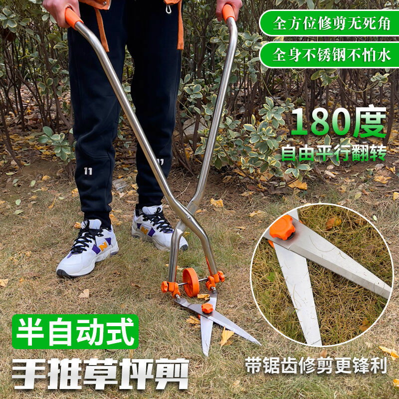 【免運/可開票】園藝工具 園林工具 園藝套裝  日本進口手推式無死角草坪剪綠化邊角大平剪路邊角便捷草剪大剪刀