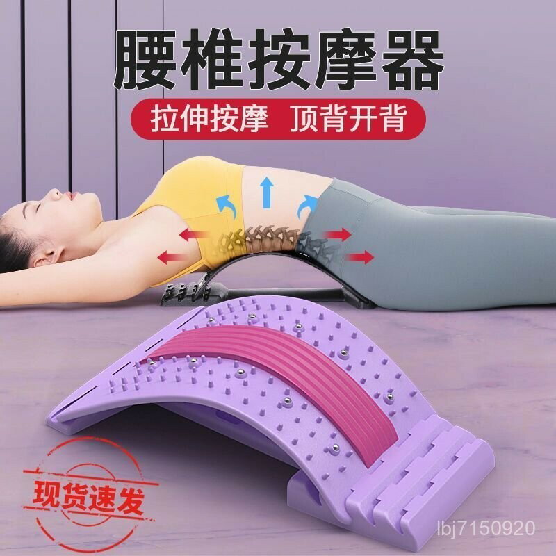 腰椎舒緩器拉伸背部器開背神器瑜伽脊柱駝背鍛鍊器材
