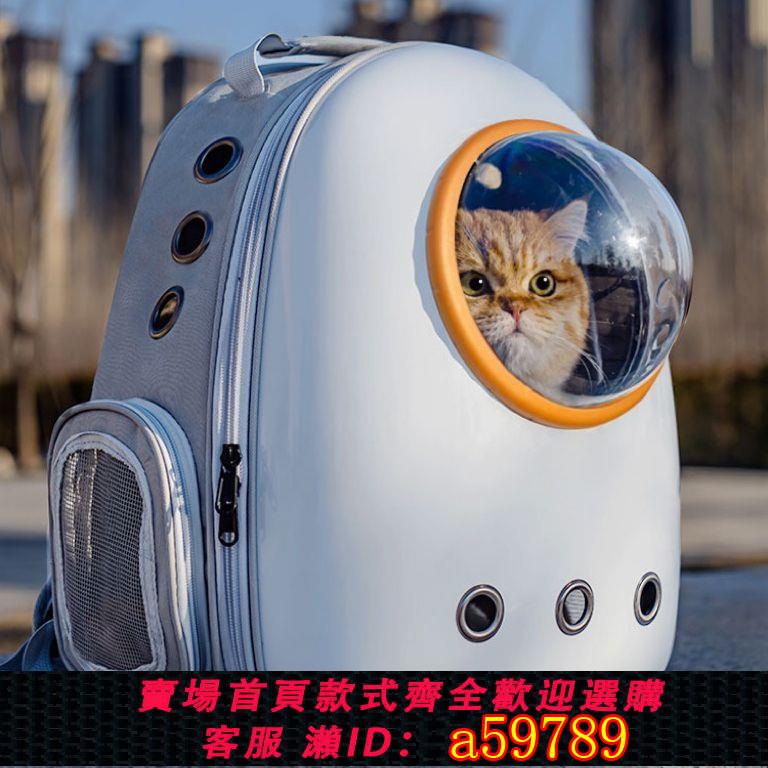 【臺灣公司 可打統編】【回頭客1758人】貓包外出便攜包透明太空艙雙肩貓咪揹包貓書包大容量狗包寵物用品