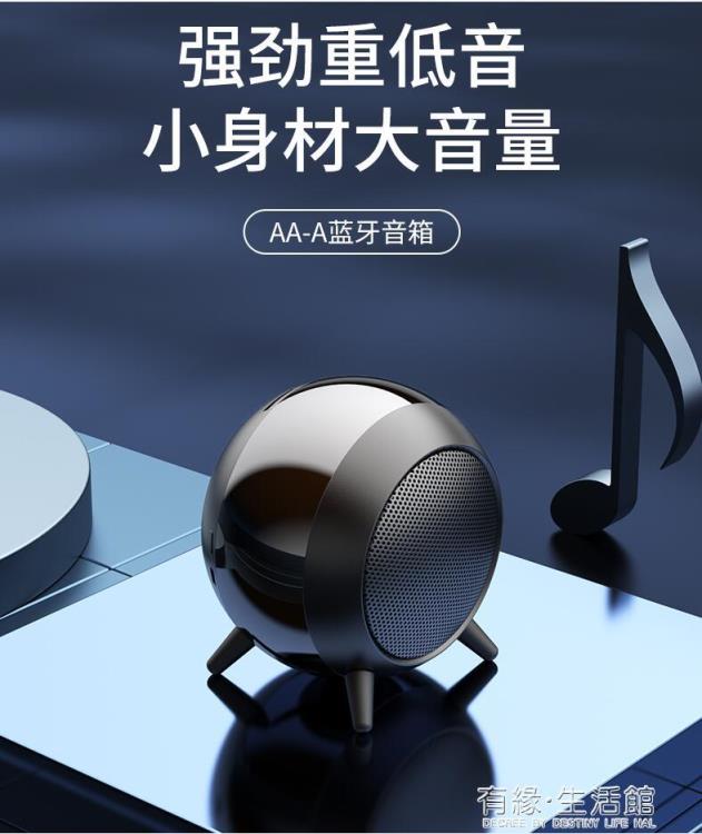 音箱小音響迷你便攜式小型家用無線超重低音炮大音量鋼炮插卡9d環繞車載手機播放器 99購物節