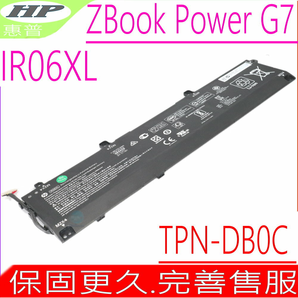 HP IR06XL 電池 適用 惠普 ZBook Power G7，TPN-DB0C，M01523-2C1，M02029-005，IR06083XL