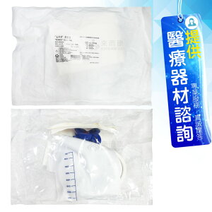 來而康 太平洋 灌腸袋 (未滅菌) M09024 1200ml 5包販售