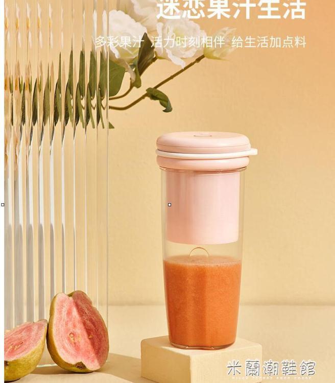 USB榨汁杯 九陽榨汁機家用水果小型便攜式電動多功能迷你炸果汁榨汁杯LJ170