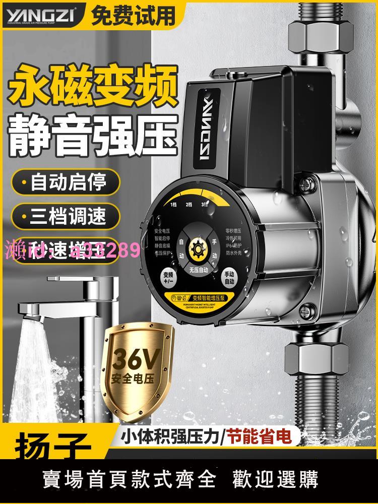 熱水器增壓泵家用全自動靜音自來水壓花灑專用燃氣加壓變頻小水泵