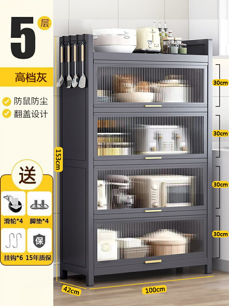 電器架 縫隙架 收納架 廚房置物架帶櫃門落地多層多功能櫥櫃微波爐烤箱電器置物儲物碗櫃『cyd24487』