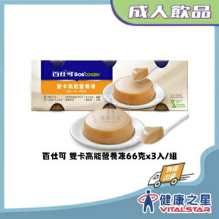 百仕可 雙卡高能營養凍66克x3顆/條(楓糖)