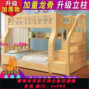 全實木子母床兒童床上下鋪二層成人加粗雙人床加厚高低床一兒一女
