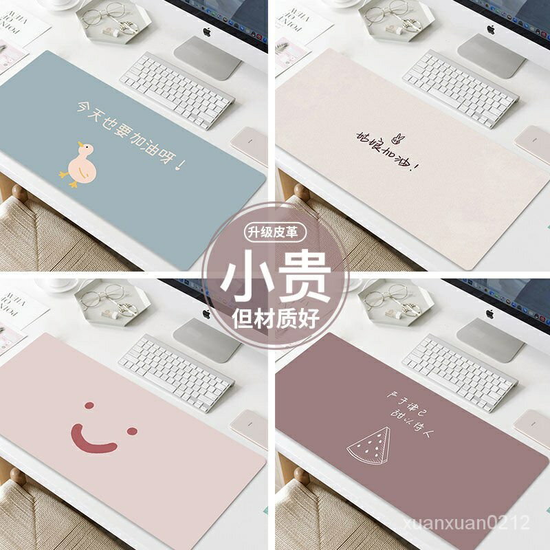 簡約皮革大號桌墊子學習遊戲辦公書桌寫字臺可愛女生加厚滑鼠墊