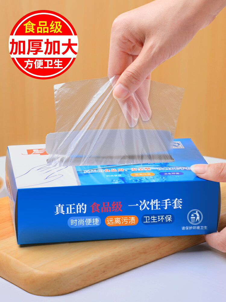 一次性手套食品級餐飲塑料小龍蝦吃鴨脖透明耐用盒裝抽取式pe薄膜